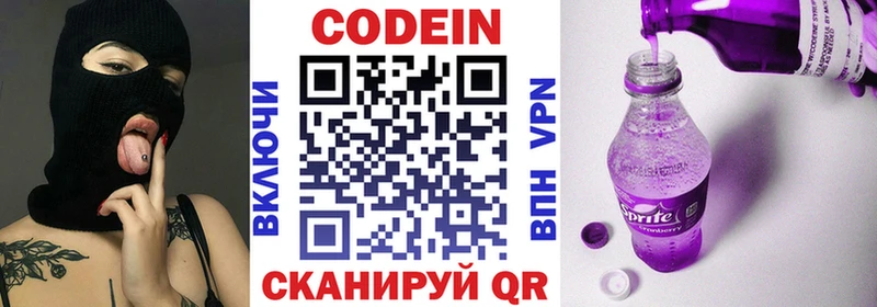 Кодеиновый сироп Lean Purple Drank  Химки 