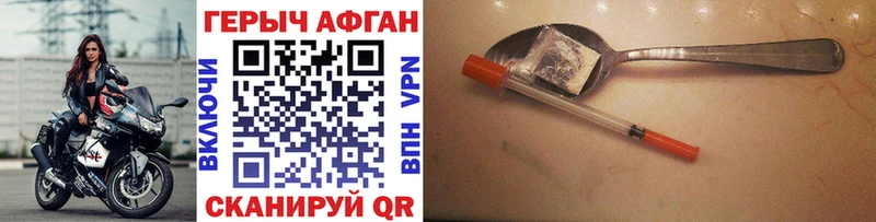 ГЕРОИН афганец Химки