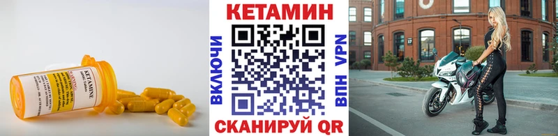 КЕТАМИН VHQ  Химки 